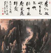 李可染 丁卯（1987年）作 烟江夕照图 立轴